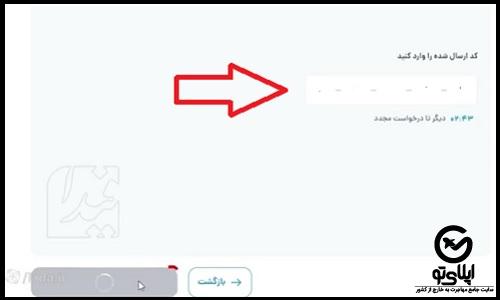 استعلام کد فیدا